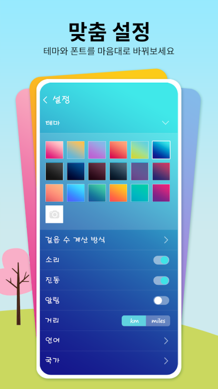 무료 만보기 어플, 걷고 돈버는 만보기, 앱테크 윈워크