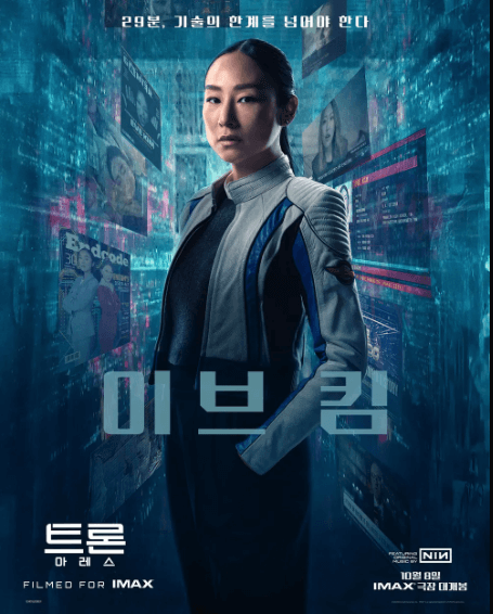 트론 아레스 관람평 및 정보 