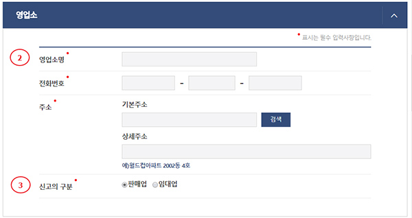 의료기판매업신청