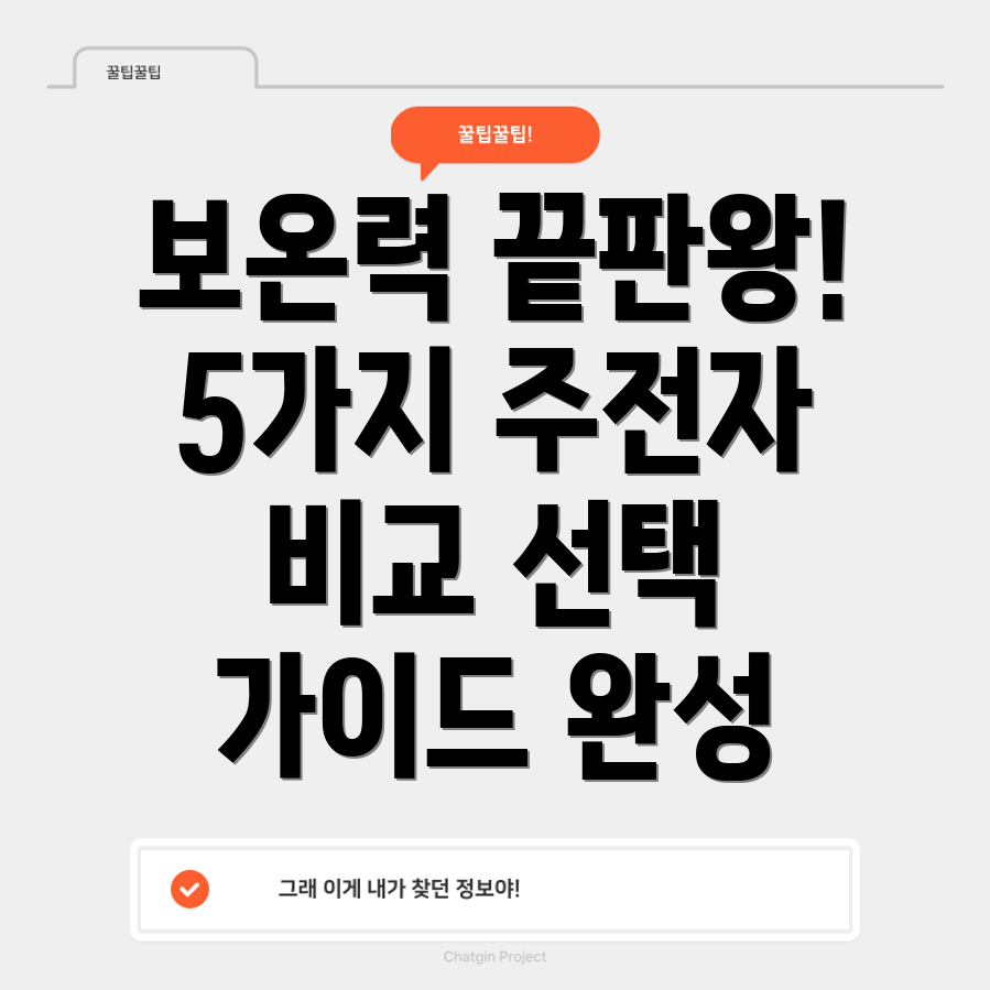 보온력끝판왕5가지보온주전자선택가이드장점단점비교분석