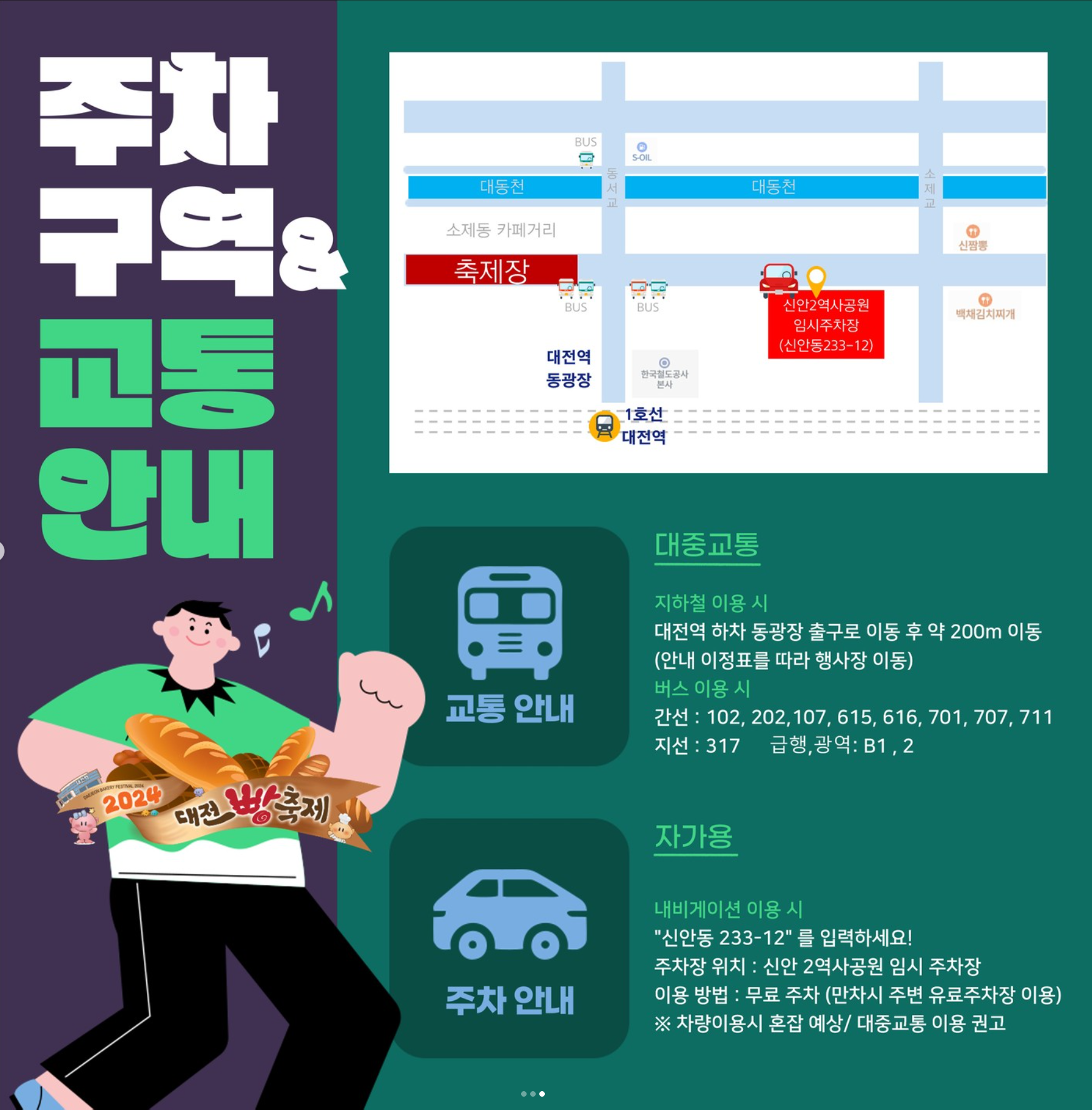 차량 통제