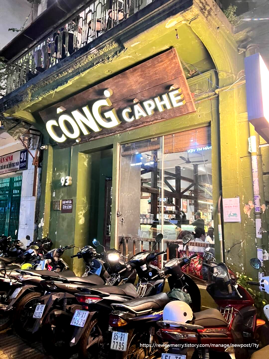콩카페 외부