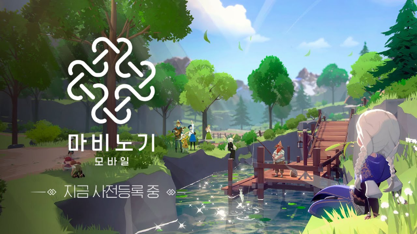 마비노기 모바일 출시정보 및 게임 특징 총정리