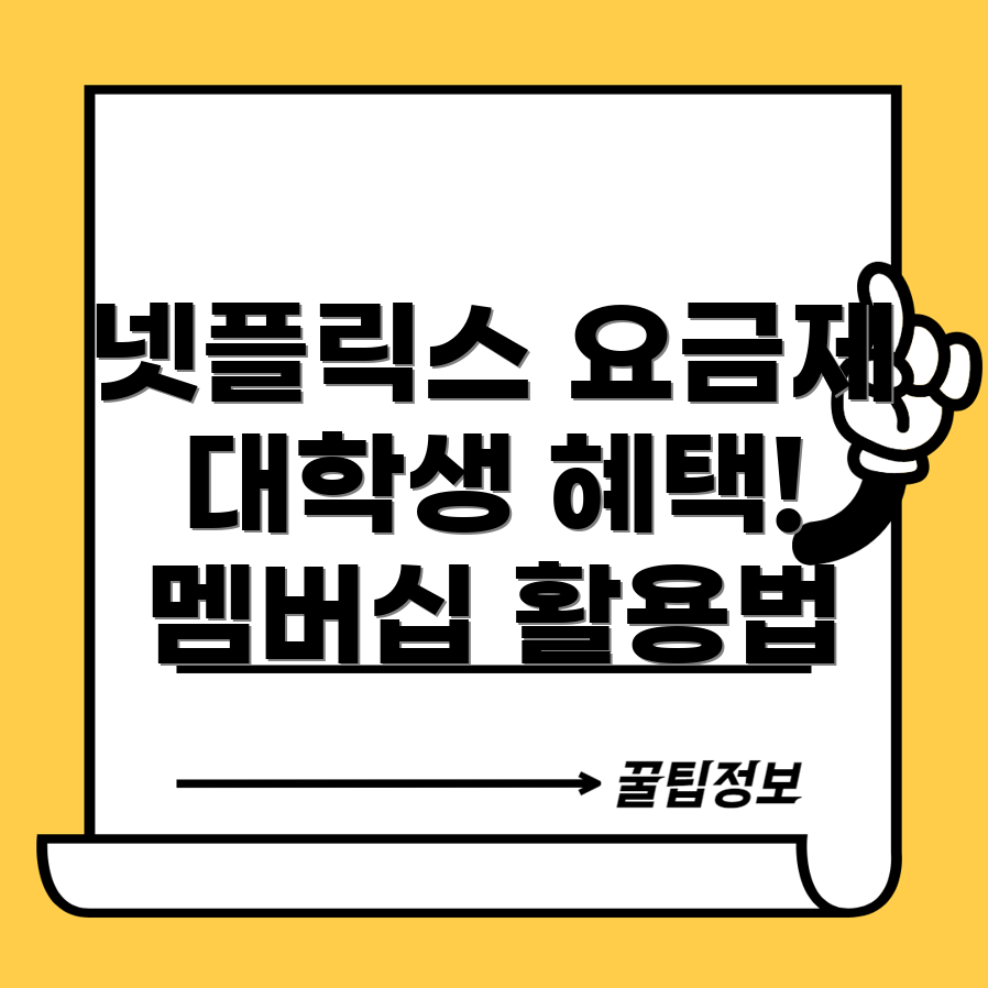 네이버 멤버십