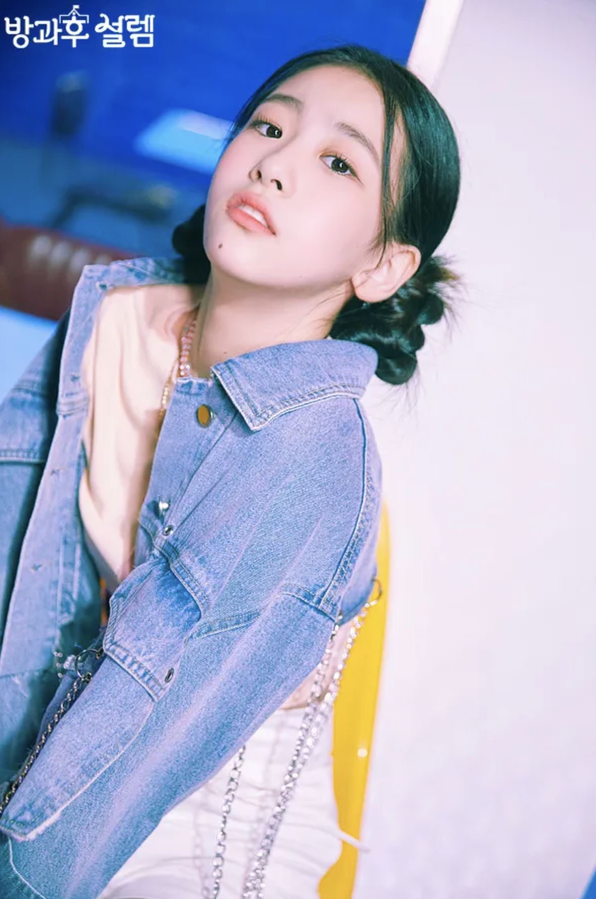 오유진 방과후설렘