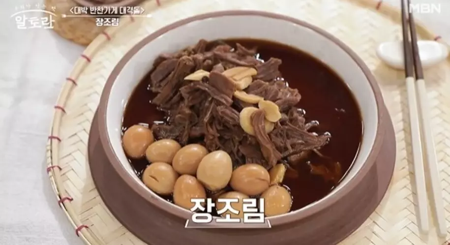 소고기 메추리알 장조림