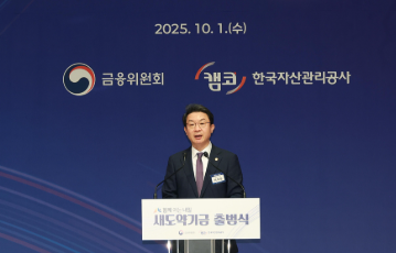 새도약기금 신청 및 대상자 확인 방법