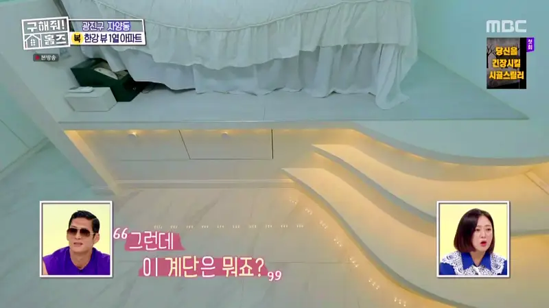 구해줘홈즈 홈캉스 서울 광진구 자양동 한강뷰 1열 아파트 인테리어 리모델링 파도파도 홈서핑 소개