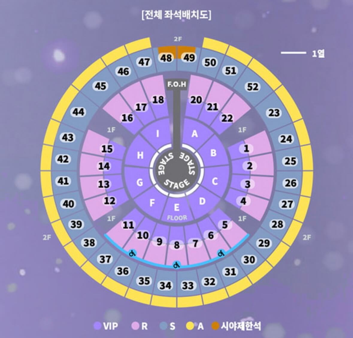 성시경 연말콘서트