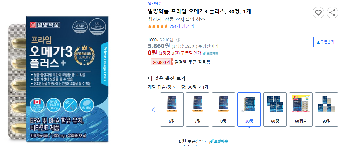 일양약품-프라임-오메가3-플러스,-30정,-1개