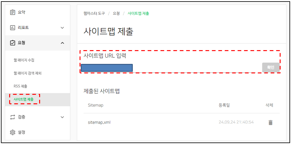 티스토리 블로그를 네이버 서치 어드바이저에 등록하는 최적의 방법