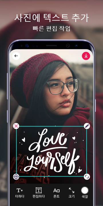 사진 텍스트 편집기, 사진에 텍스트 추가