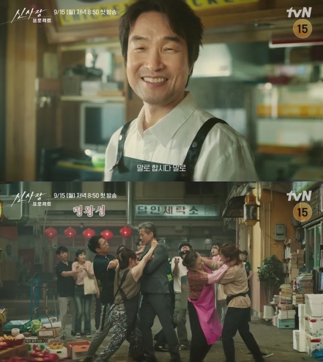 신사장 프로젝트