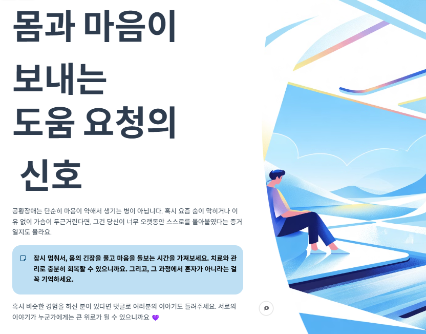 몸과 마음이 

보내는도움 요청의

 신호