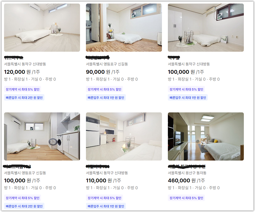 단기임대 삼삼엠투