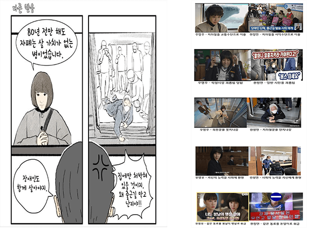 우영우와 전장연의 차이점 (+사이다)