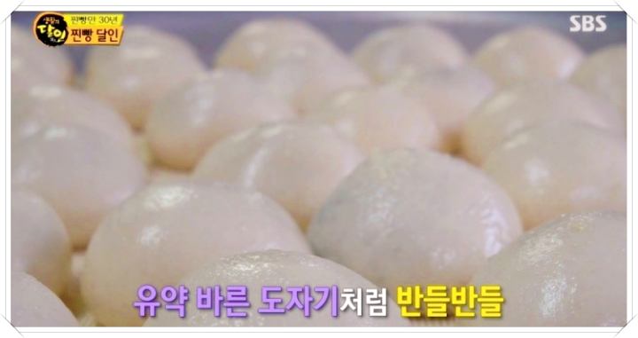 옛날-찐빵-달인-맛집