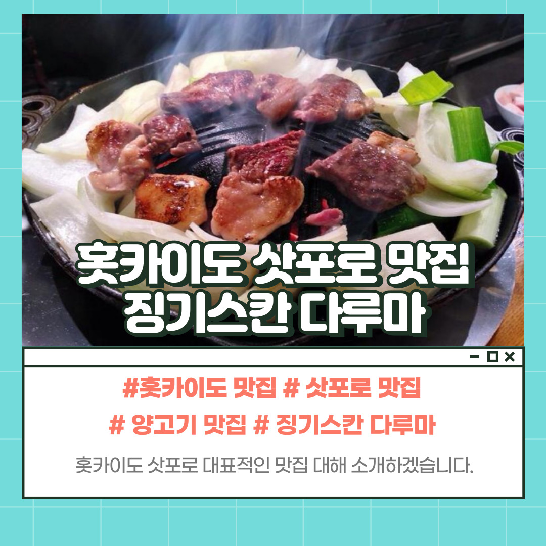 징기스칸 다루마