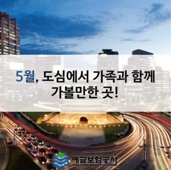 서울 실내 가볼만한곳 베스트 10 숨겨진 스팟_14