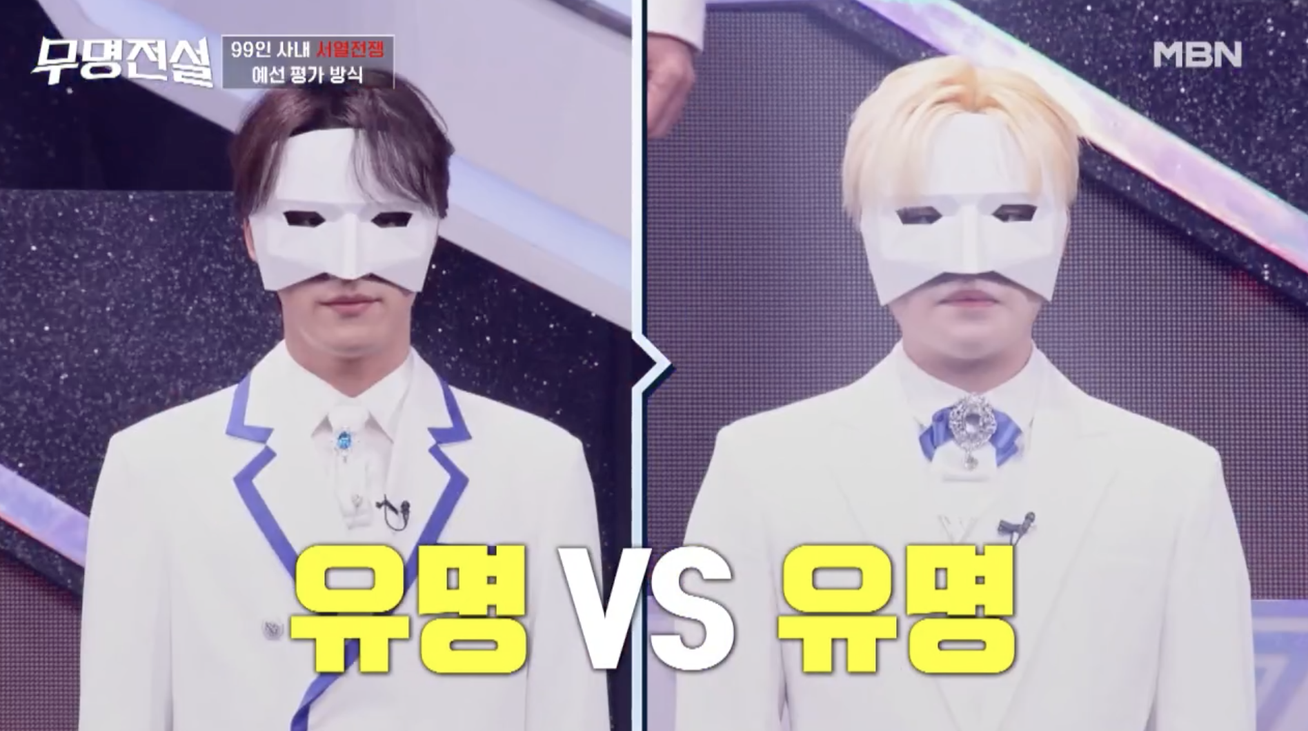 무명전설-프로그램