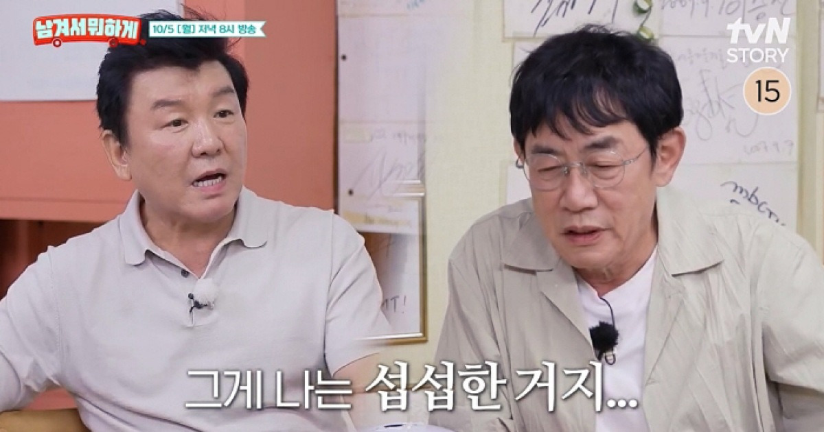 주병진 이경규 재회