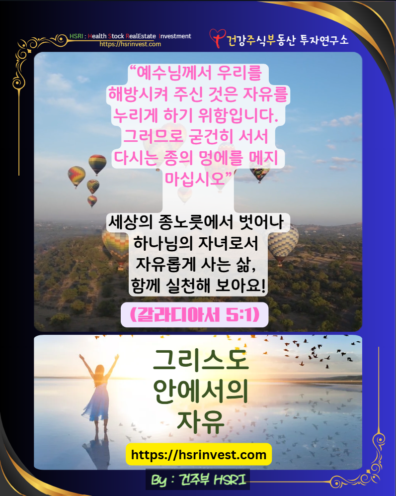 갈라디아서5장 묵상