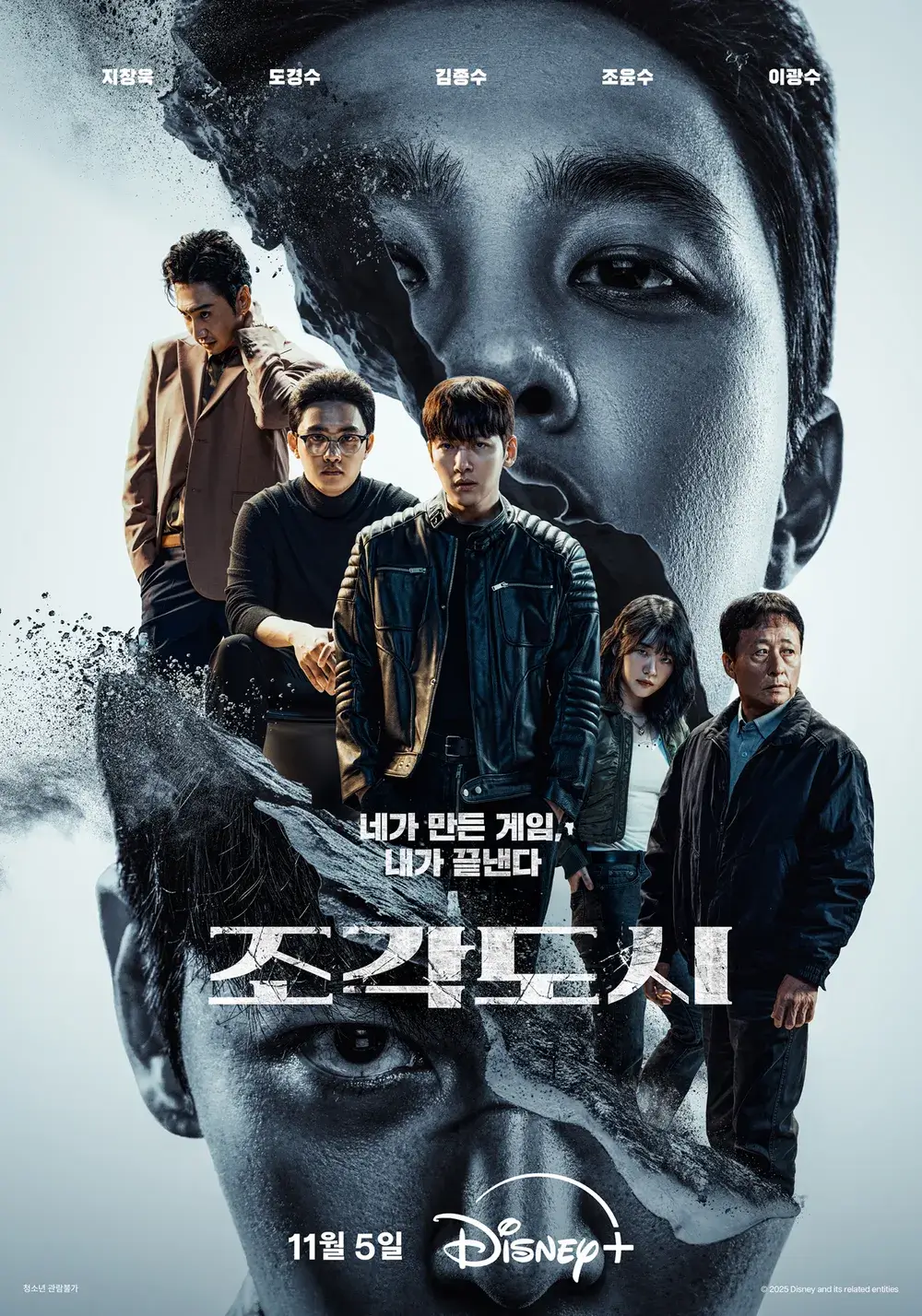 조각 도시 ott