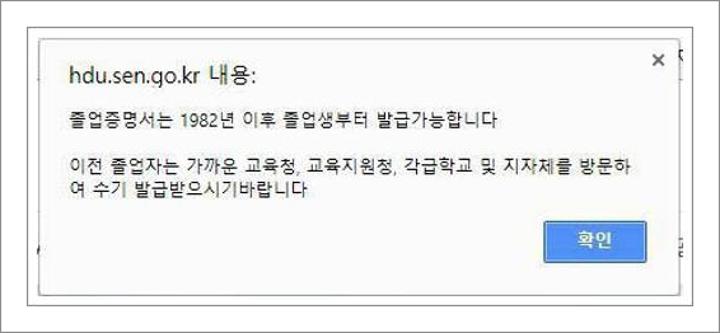 고등학교 졸업증명서 발급