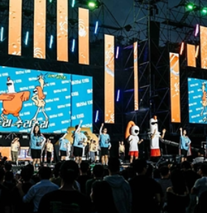 대구치맥페스티벌