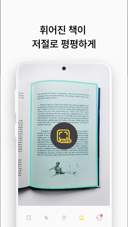 vFlat Scan, PDF 스캐너, OCR, 스마트폰으로 고품질 문서 스캔하는 최고의 앱, 스마트폰으로 PDF 및 JPG 파일로 문서 스캔하기