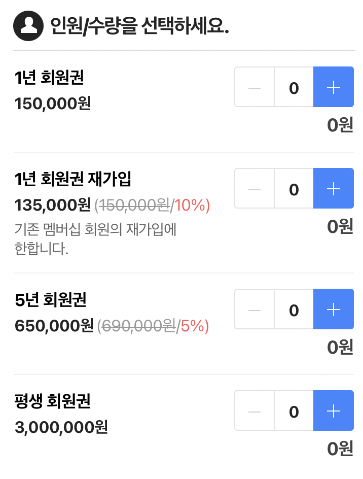 뮤지엄-산-회원권