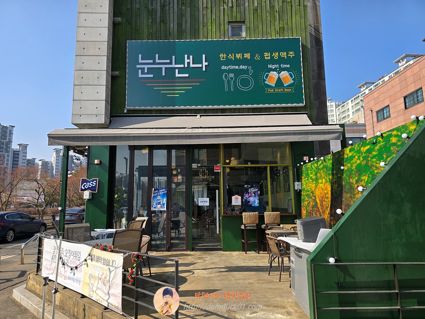 눈누난나