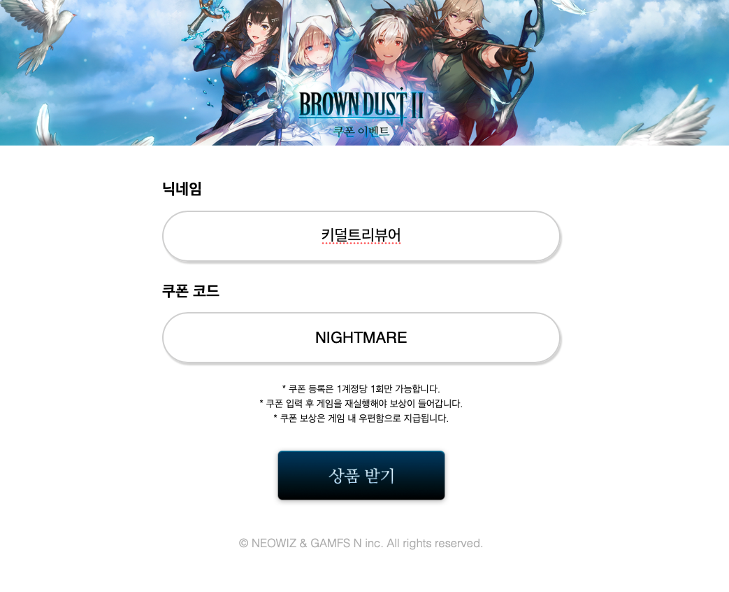 쿠폰 입력 페이지