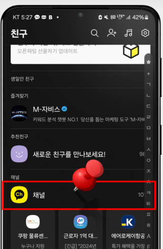 카톡광고-사진4