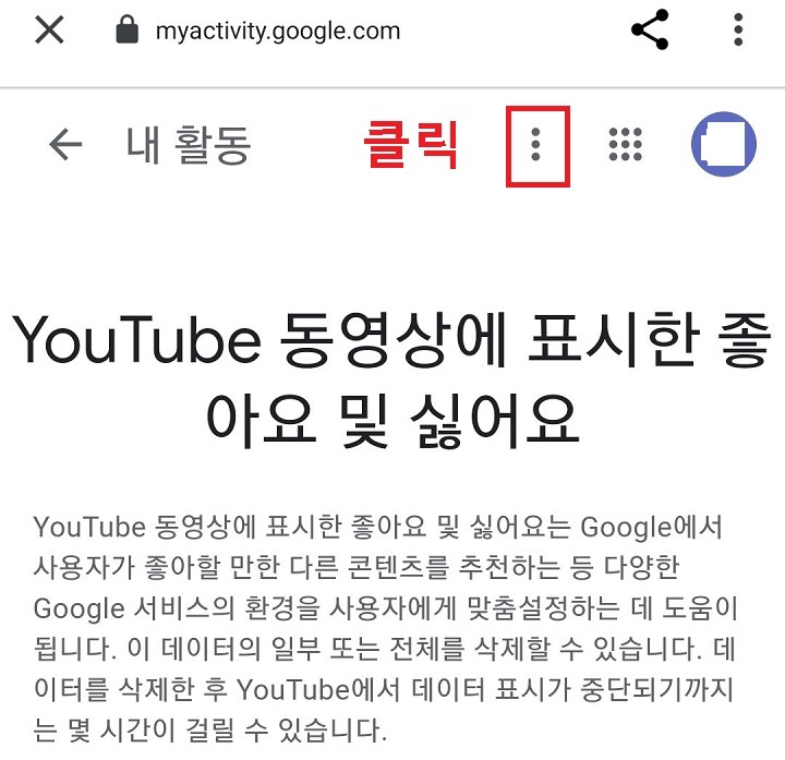 내활동 옆 점 3개 모양 클릭함