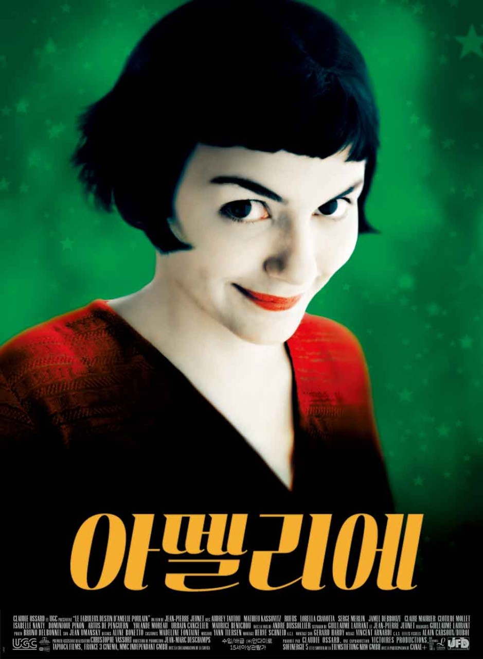 영화 아멜리에 포스터 사진