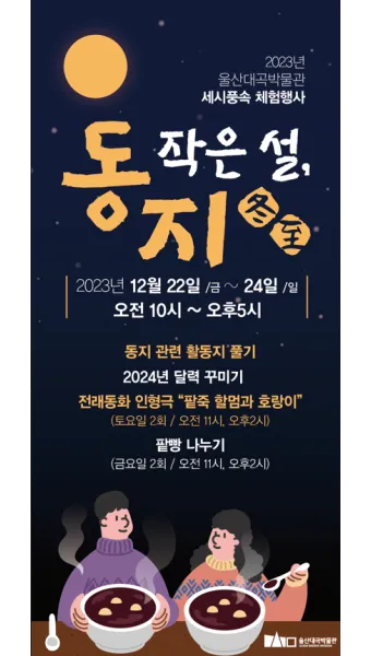 울산 바람 풍속 산업단지 통근 안전모 보안경 준비_8