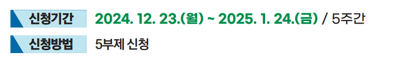 정읍시 민생회복지원금 30만원 신청방법