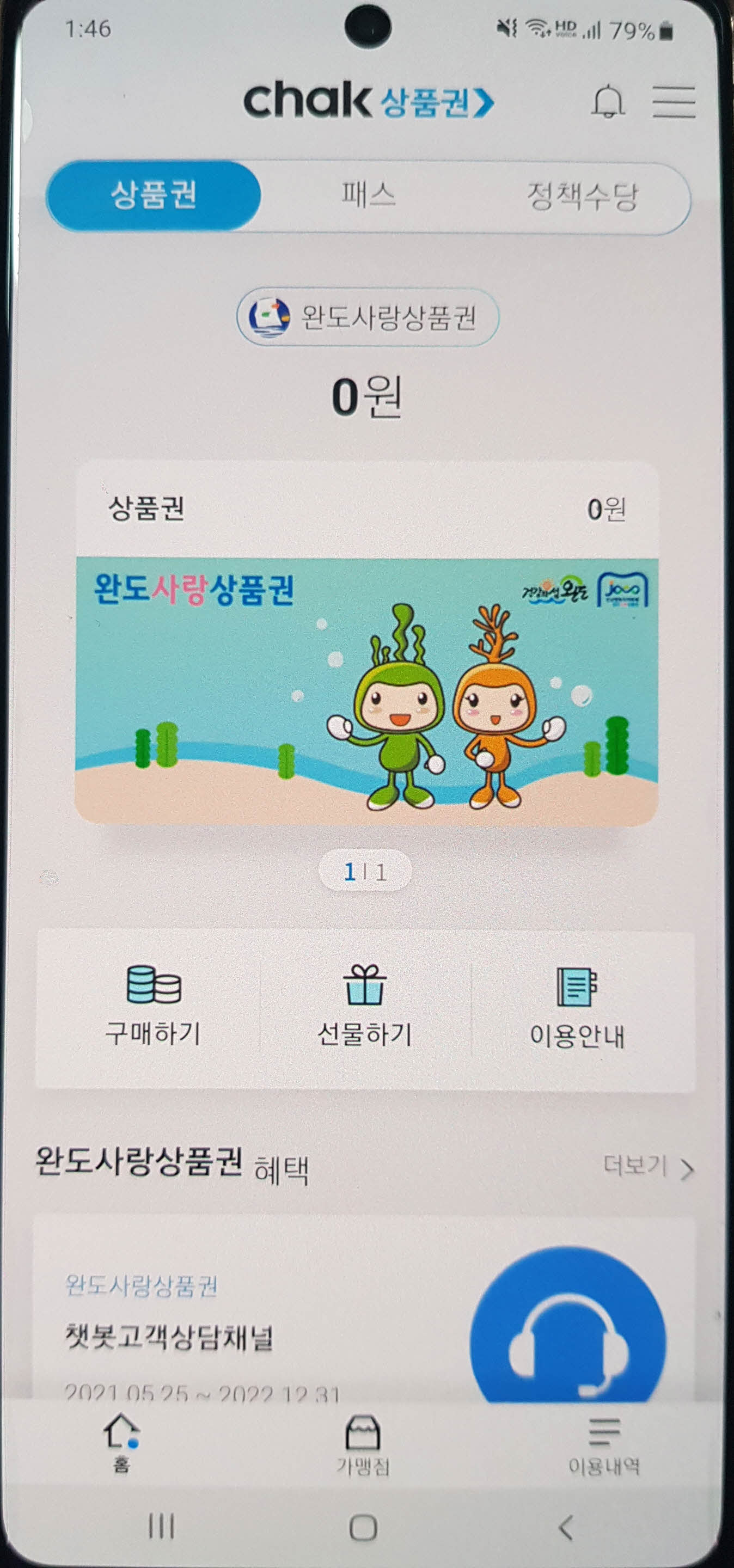 홈 화면 살펴보기