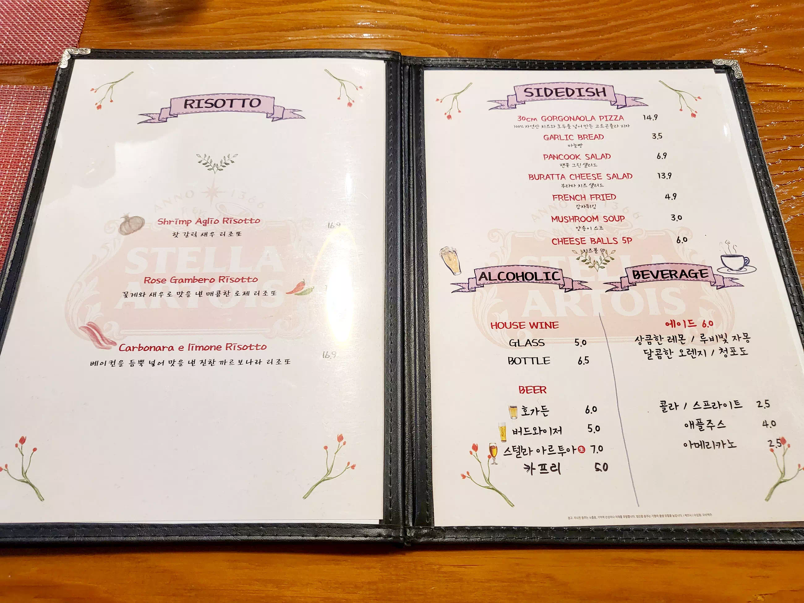 리조또와 사이드 메뉴