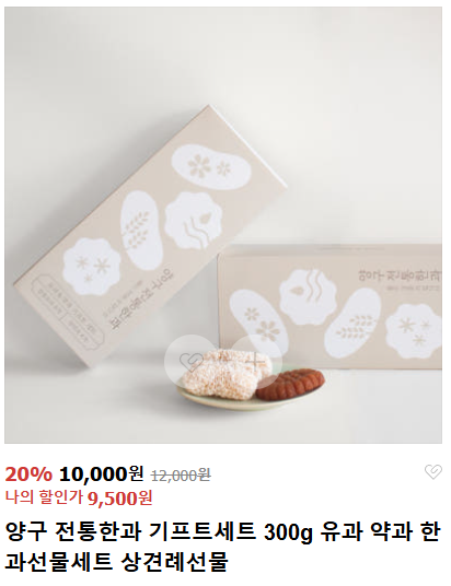 6시내고향 약과 전통한과 별약과 페스츄리약과 한과 못난이한과 강원도 양구전통한과 주문방법