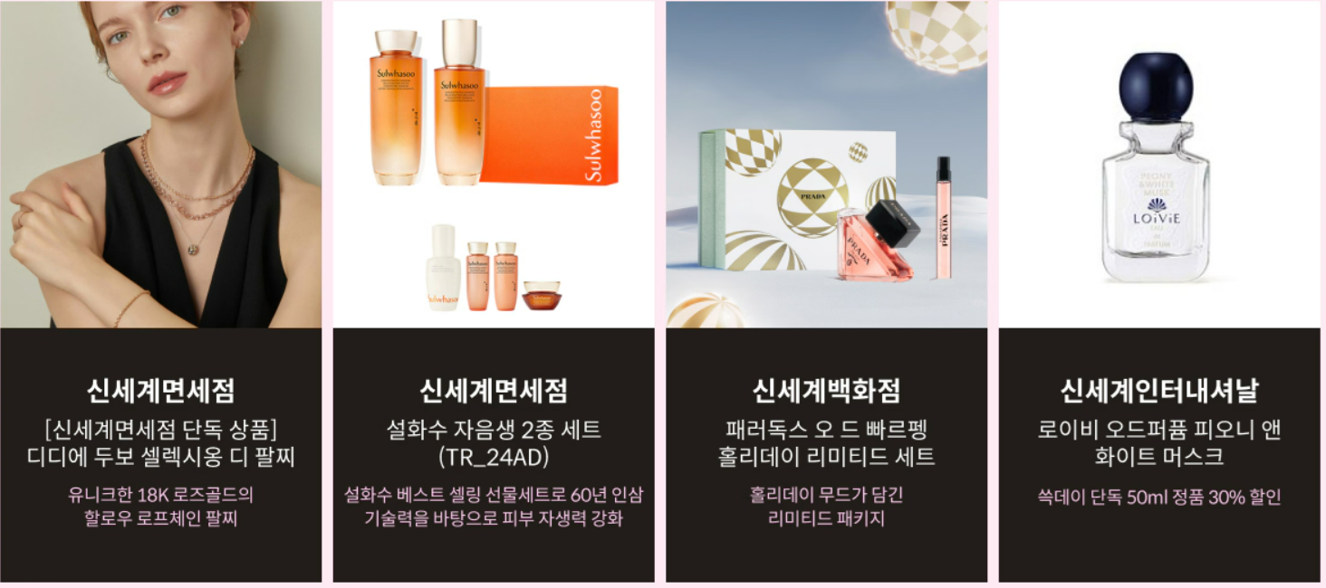 화장품 목걸이