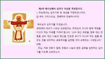 십자가의 길 기도 14처 순서와 예수님의 고난을 깊이 묵상하는 영적 여정_9