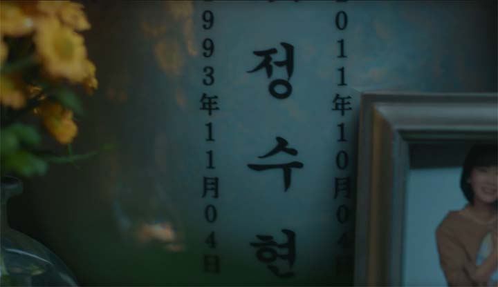 일타스캔들 2회