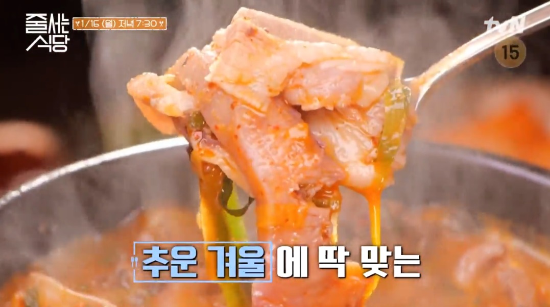 줄식당순대국