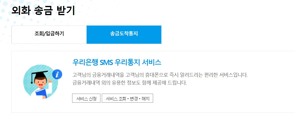 구글애드센스 은행수수료 외화송금16