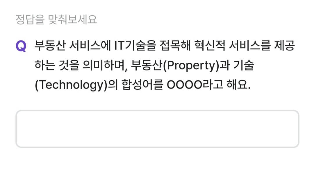 비트버니 퀴즈 10월 27일 정답 ㅍㄹㅌㅋ