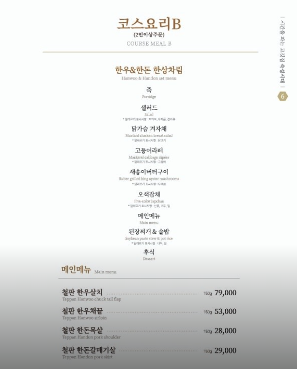 코스요리B