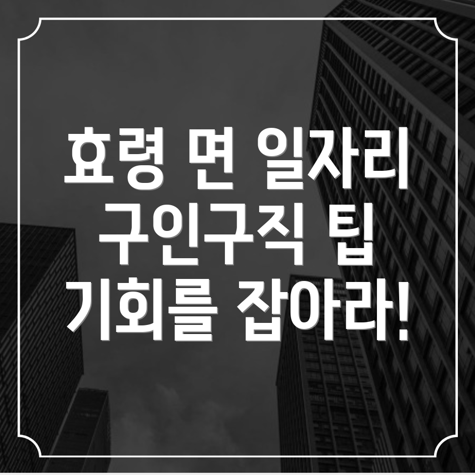 군위군 일자리