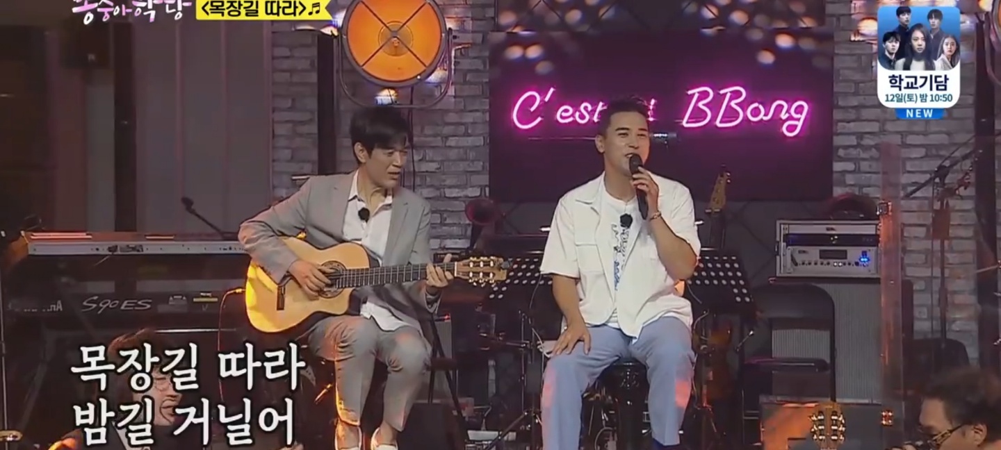 생방송 오늘저녁 쎄시봉 송창식 함춘호 위일청 하남 미사리 라이브 카페 메뉴 가격 영업시간 위치 어디